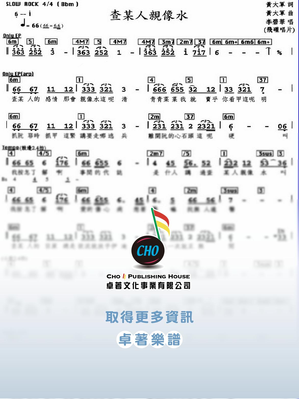 查某人親像水